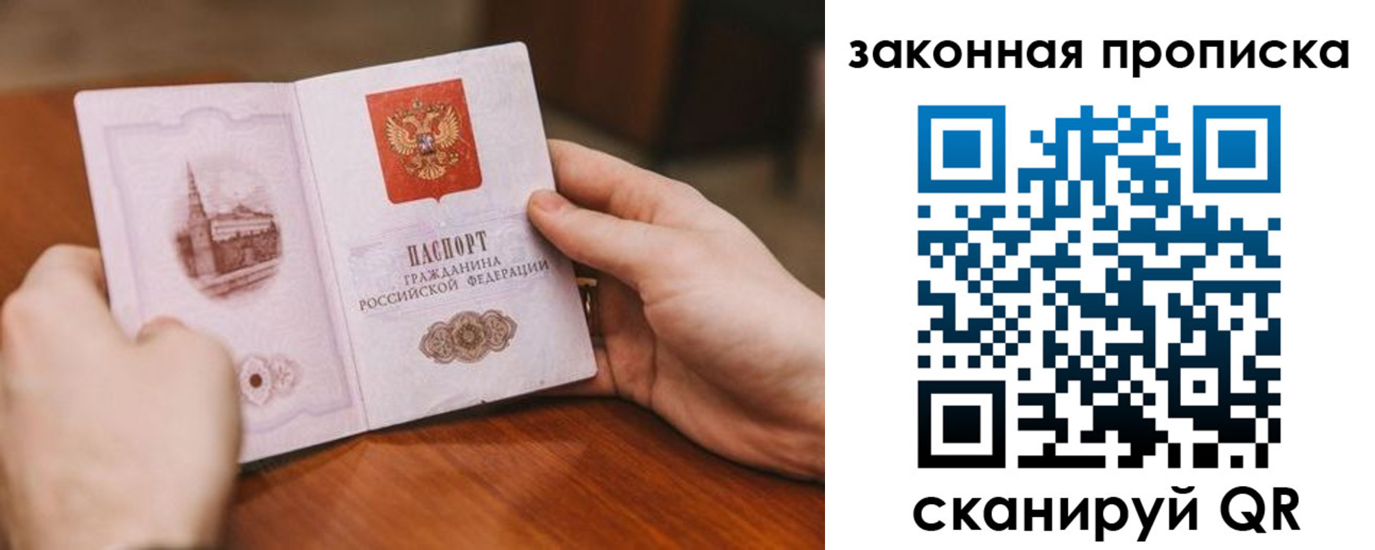 временная регистрация недорого в Родниках