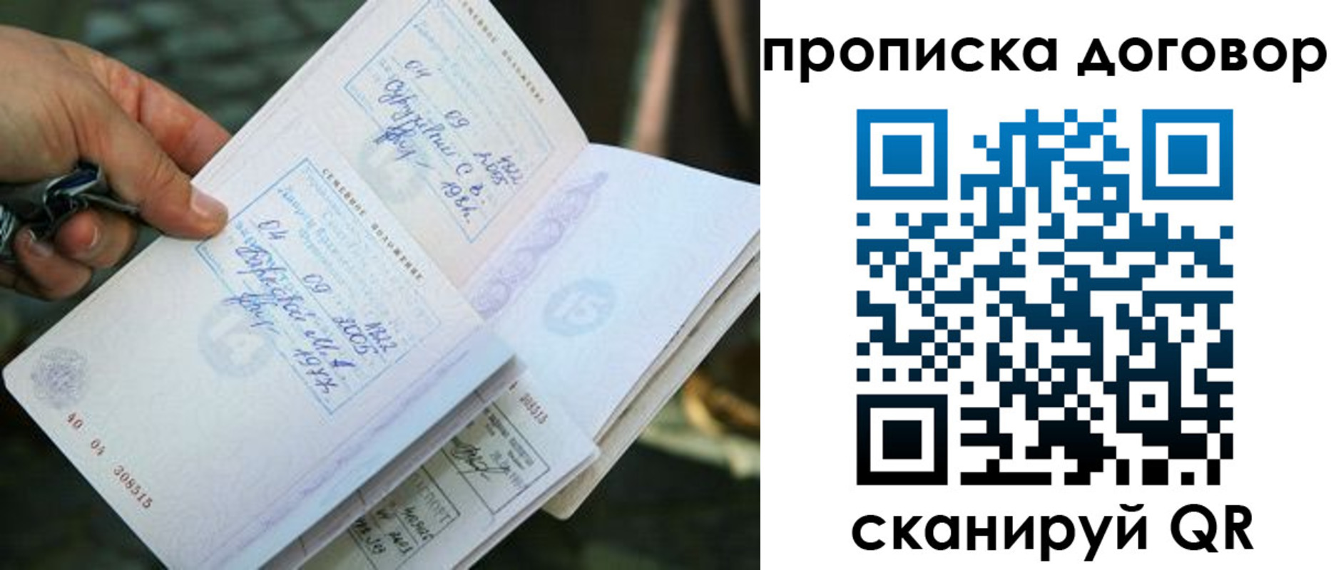 прописка для школы в Родниках