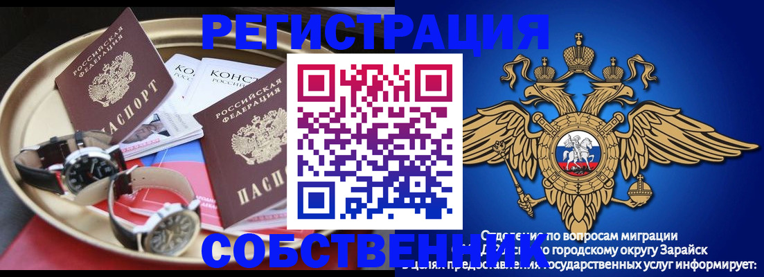 регистрация в Родниках