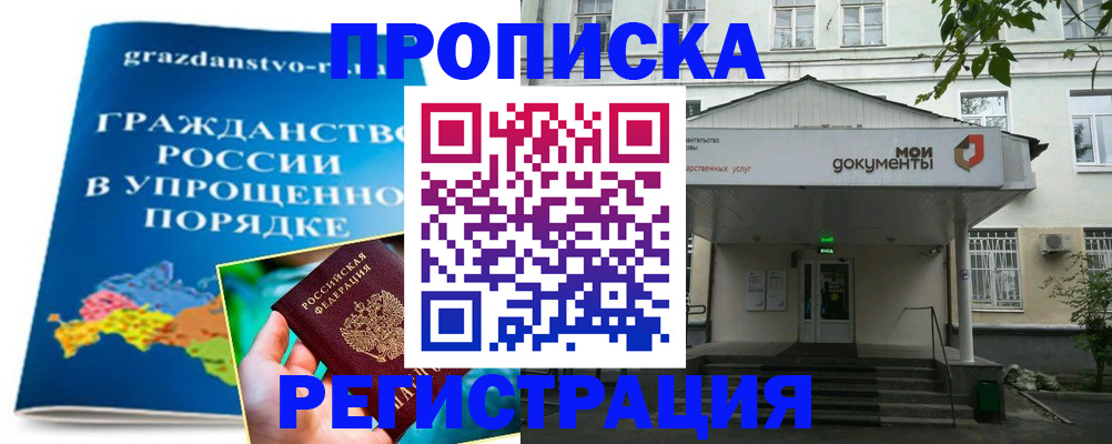 прописка иностранных граждан в Родниках