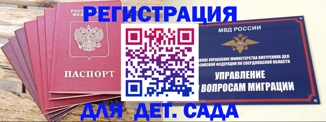 временная регистрация поиск в Родниках