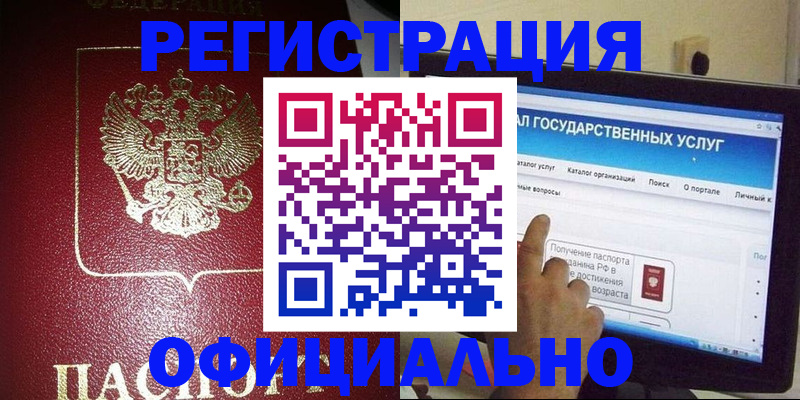 регистрация для школы в Родниках