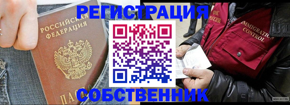 где прописаться в Родниках