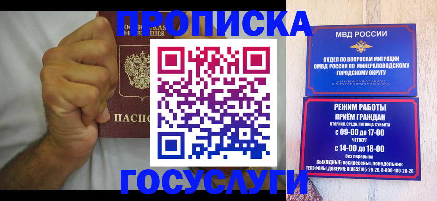 прописка от собственника в Родниках