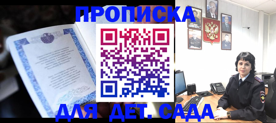 временная регистрация в Родниках