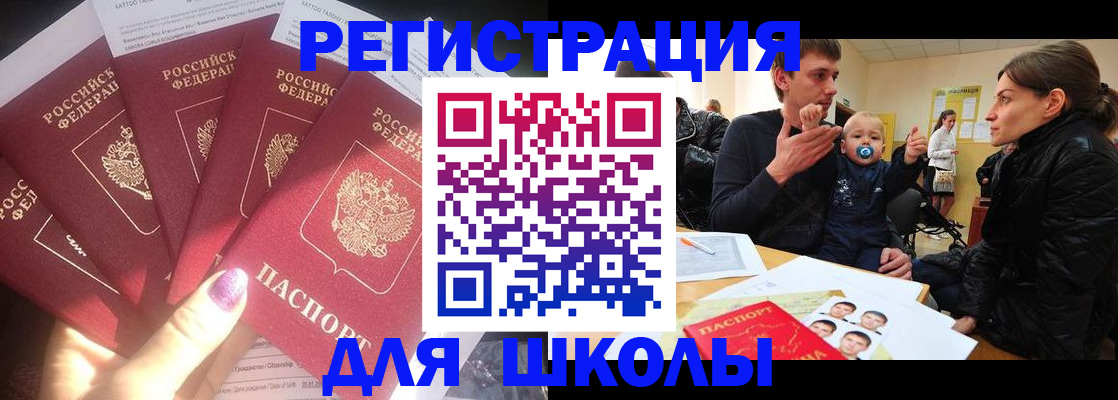 временная регистрация гарантия в Родниках