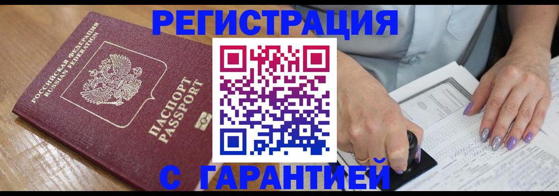 временная регистрация в Родниках